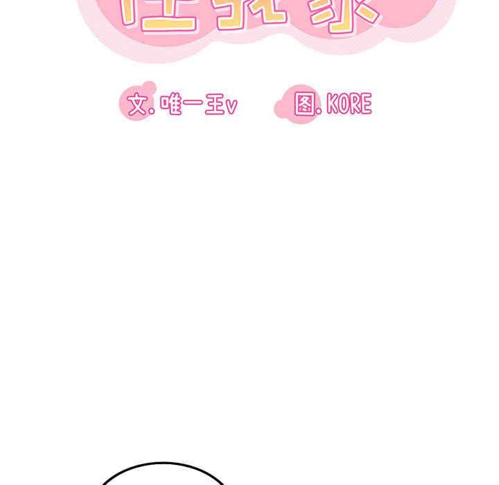 实习老师好麻烦/实习老师住我家