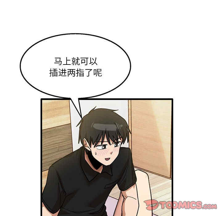 实习老师好麻烦/实习老师住我家