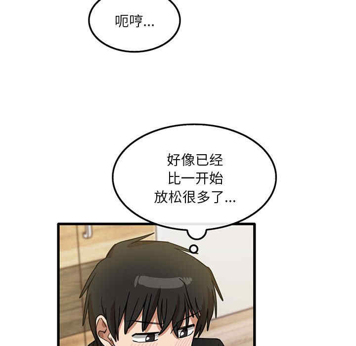 实习老师好麻烦/实习老师住我家