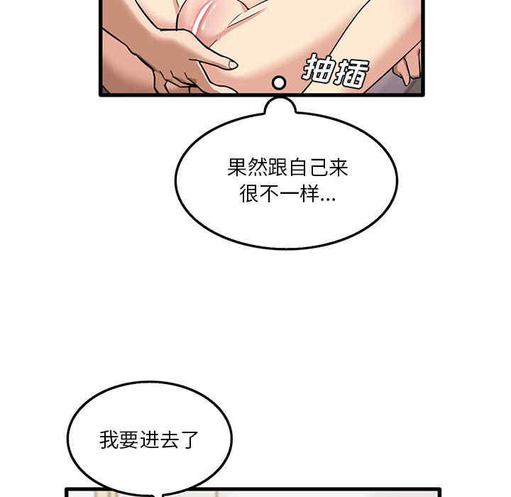 实习老师好麻烦/实习老师住我家