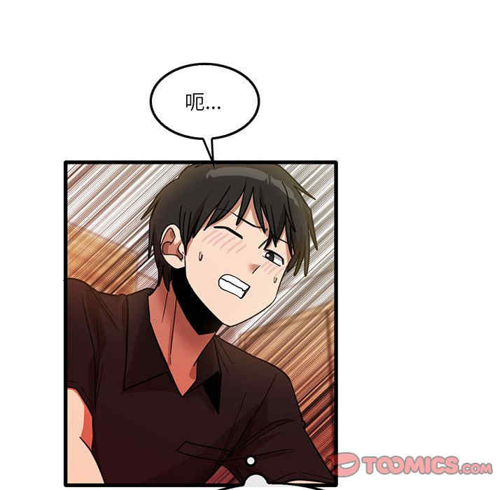 实习老师好麻烦/实习老师住我家