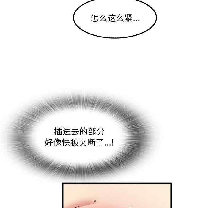 实习老师好麻烦/实习老师住我家