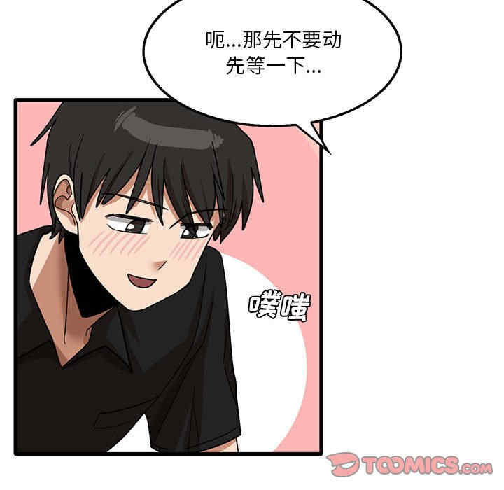 实习老师好麻烦/实习老师住我家