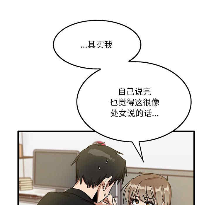 实习老师好麻烦/实习老师住我家