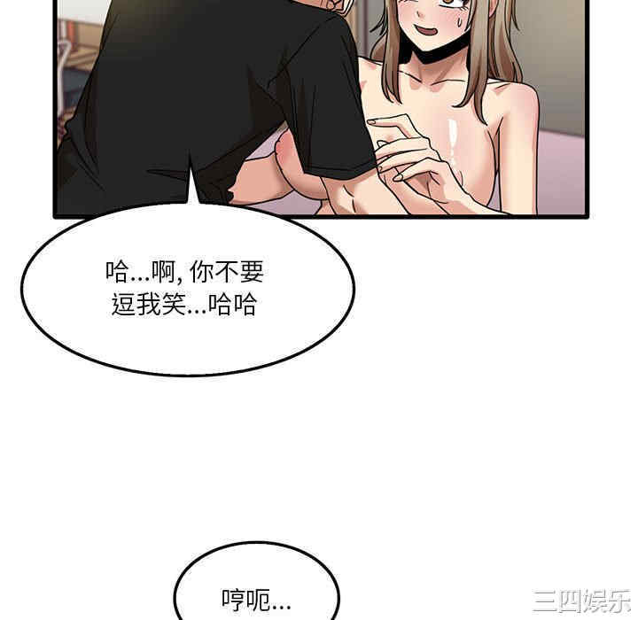 实习老师好麻烦/实习老师住我家