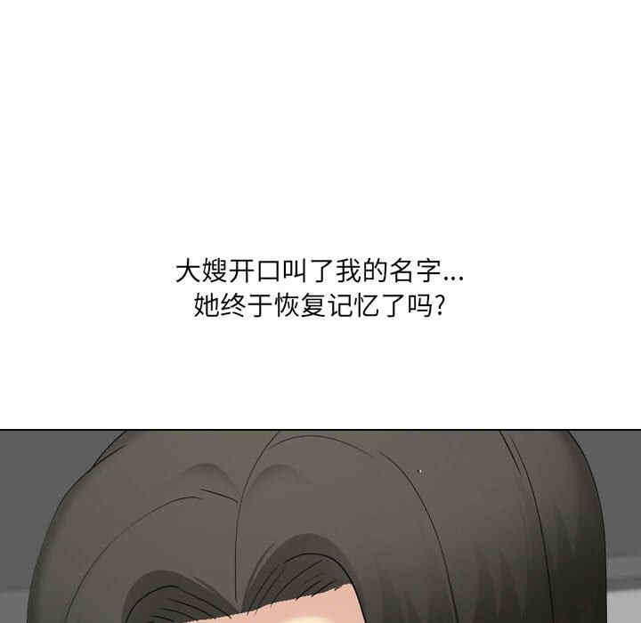 嫂嫂忘了我/大嫂