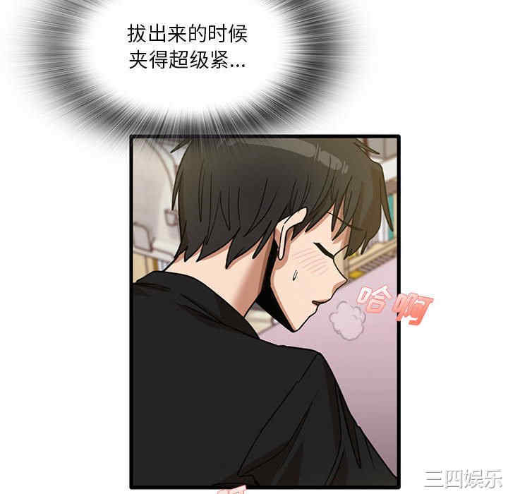 实习老师好麻烦/实习老师住我家