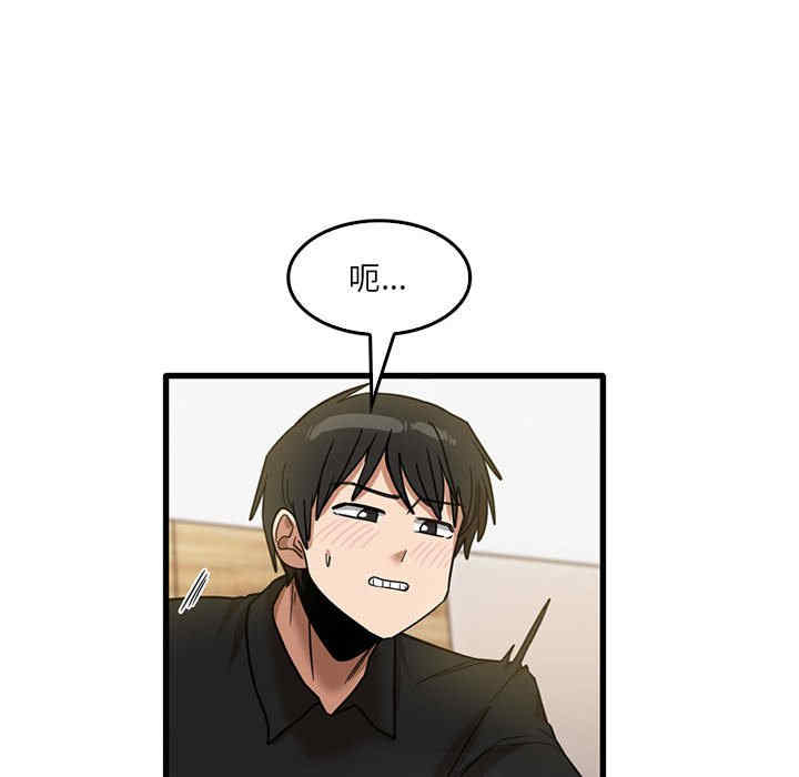 实习老师好麻烦/实习老师住我家