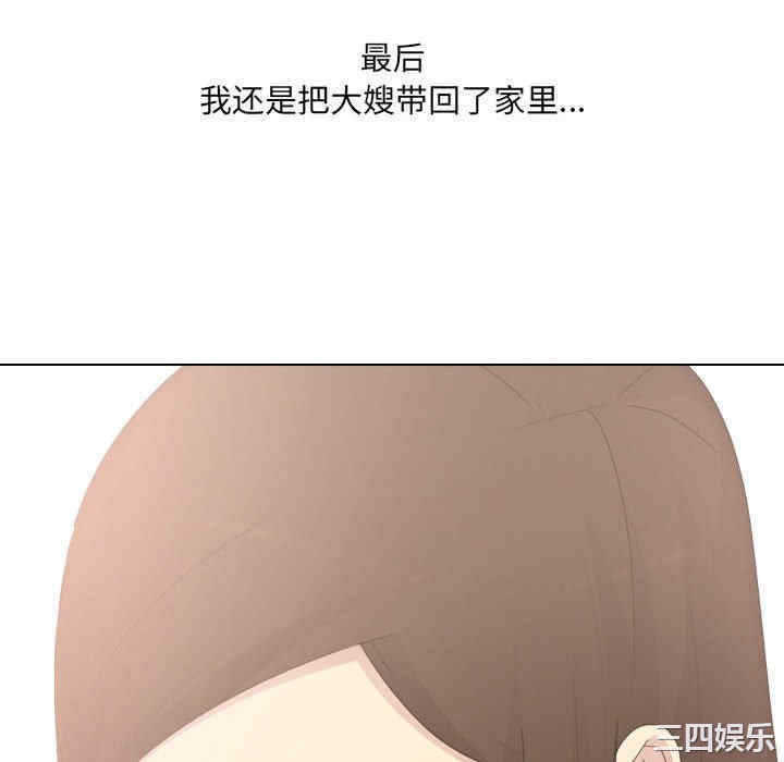 嫂嫂忘了我/大嫂