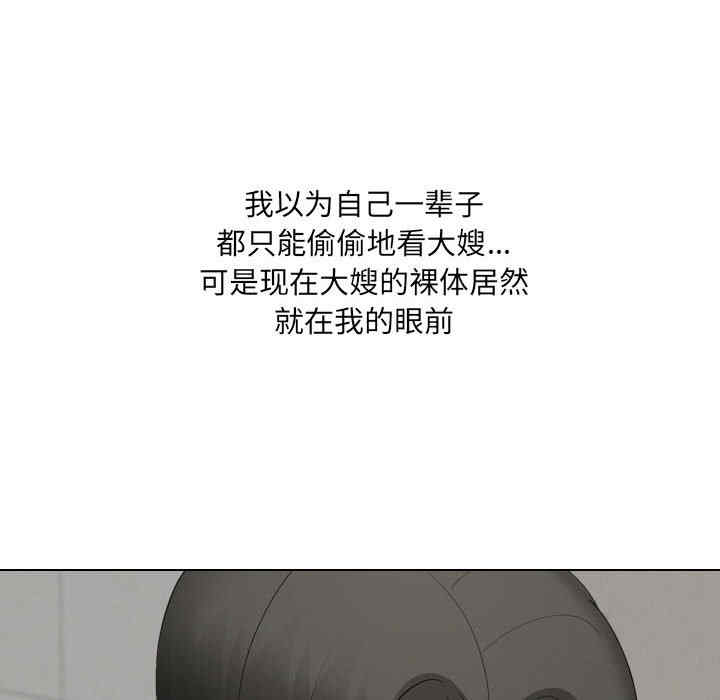 嫂嫂忘了我/大嫂