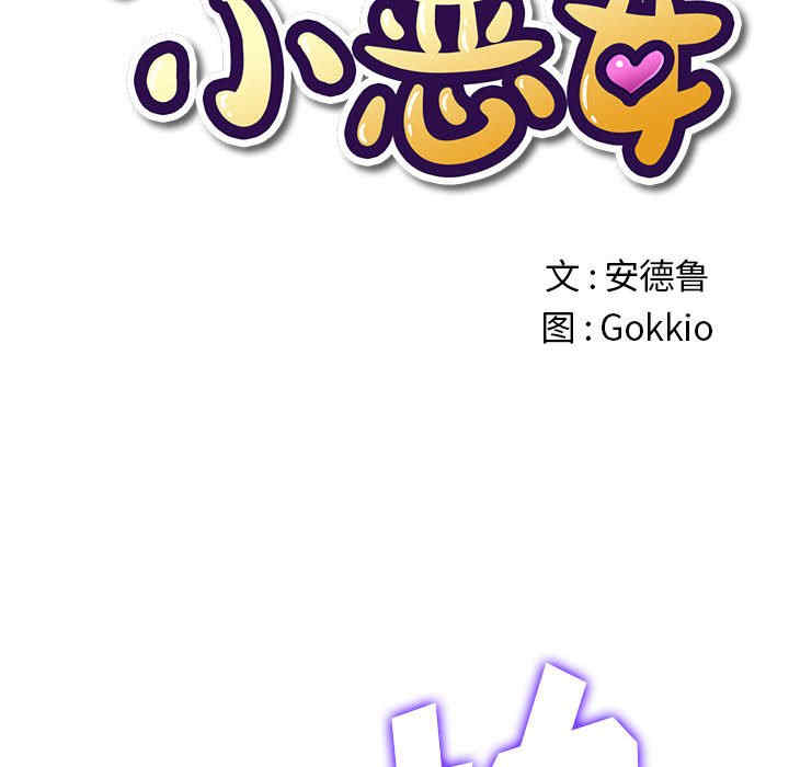 难缠小恶女/恶女勾勾缠