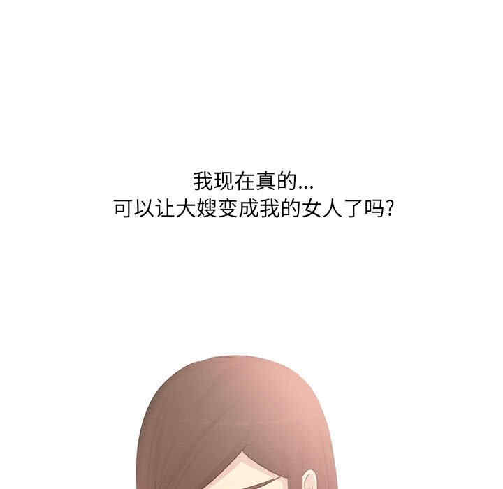 嫂嫂忘了我/大嫂