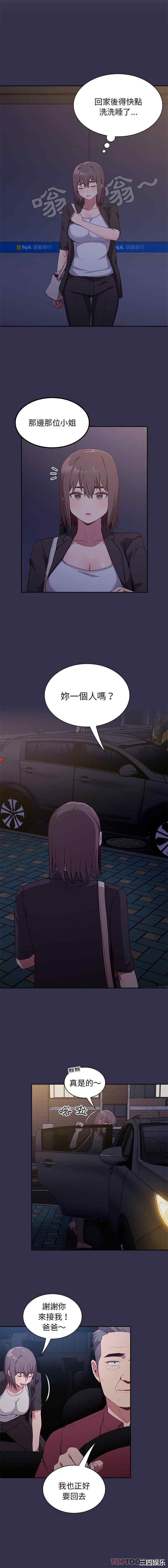 不请自来的未婚妻/陌生的未婚妻