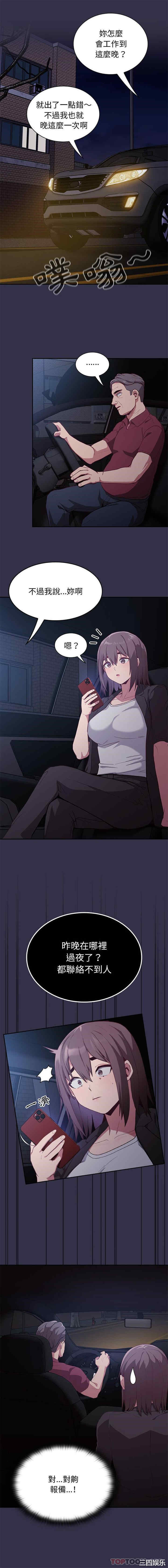 不请自来的未婚妻/陌生的未婚妻