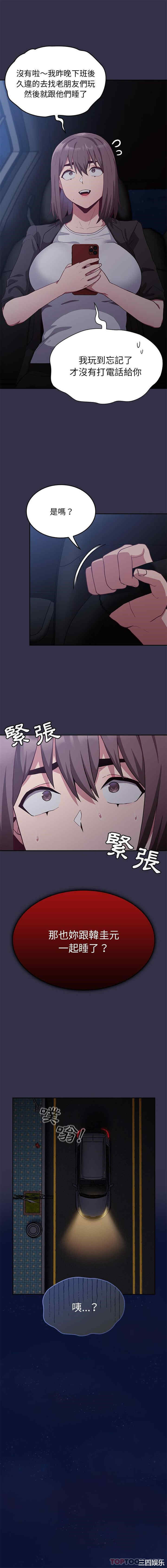 不请自来的未婚妻/陌生的未婚妻