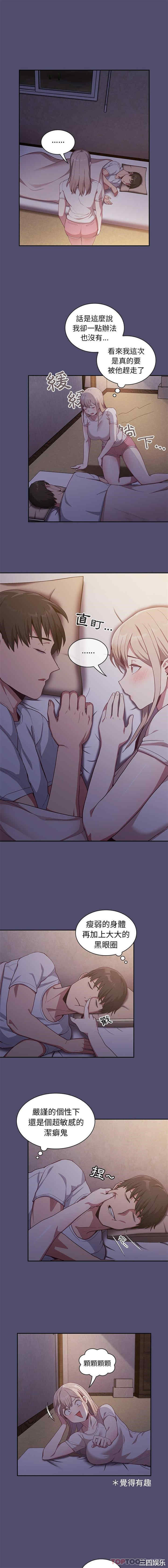 不请自来的未婚妻/陌生的未婚妻