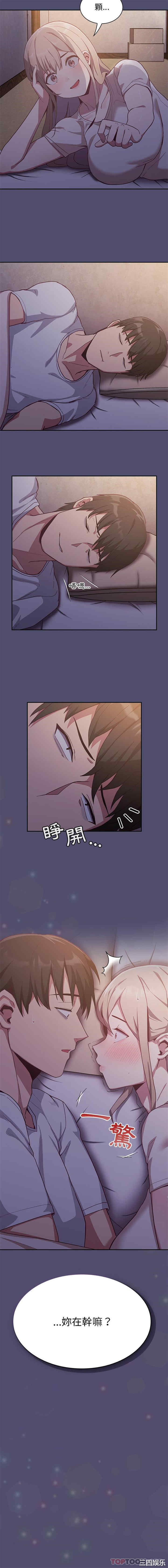 不请自来的未婚妻/陌生的未婚妻