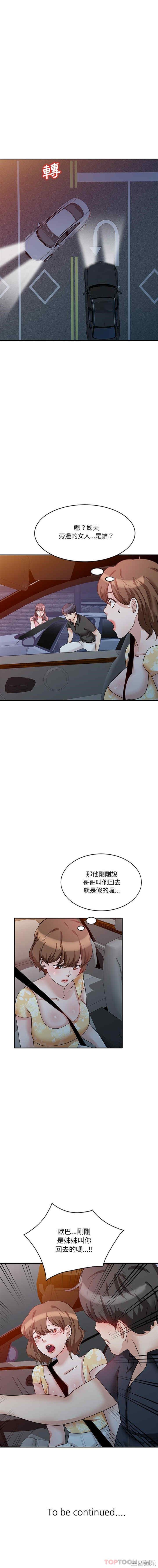 不良大嫂/坏坏的大嫂