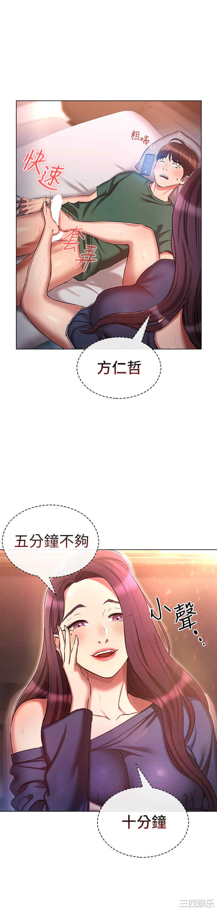 鲁蛇的多重宇宙