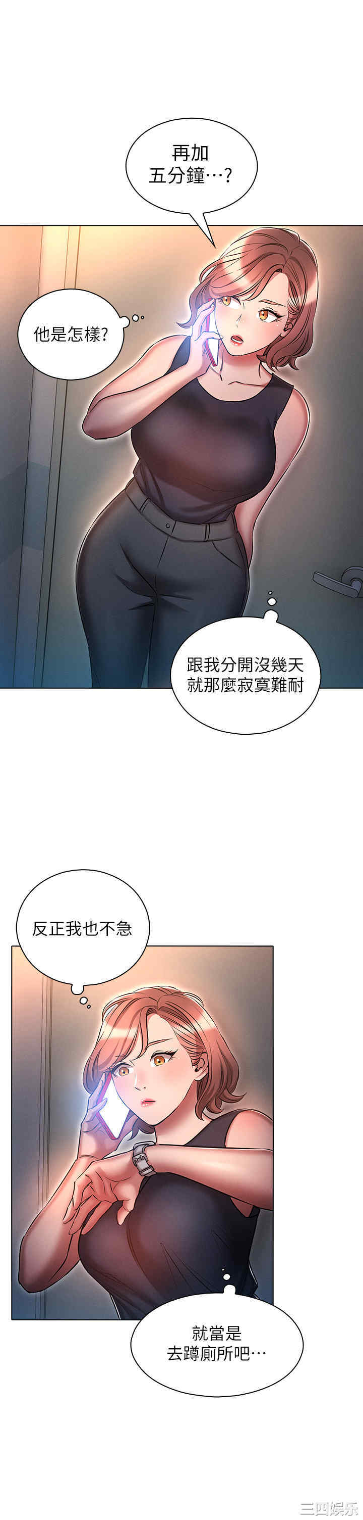 鲁蛇的多重宇宙