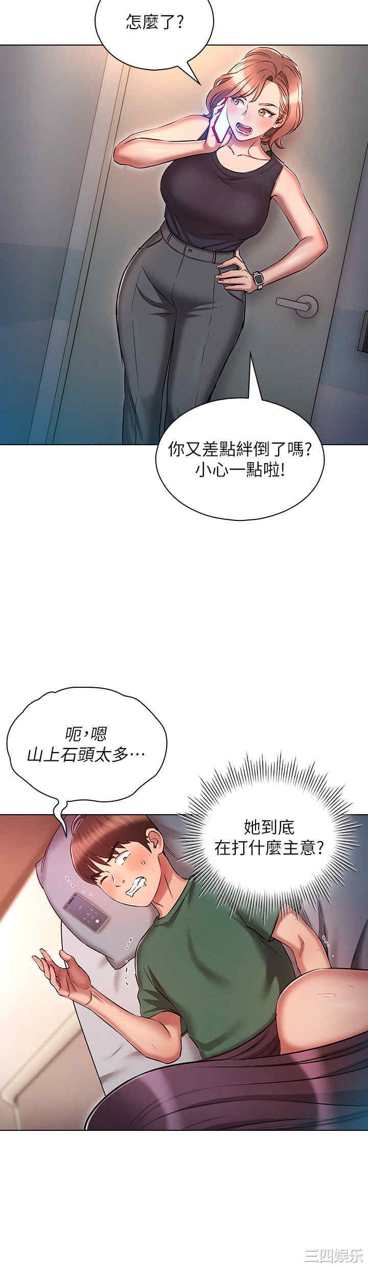 鲁蛇的多重宇宙