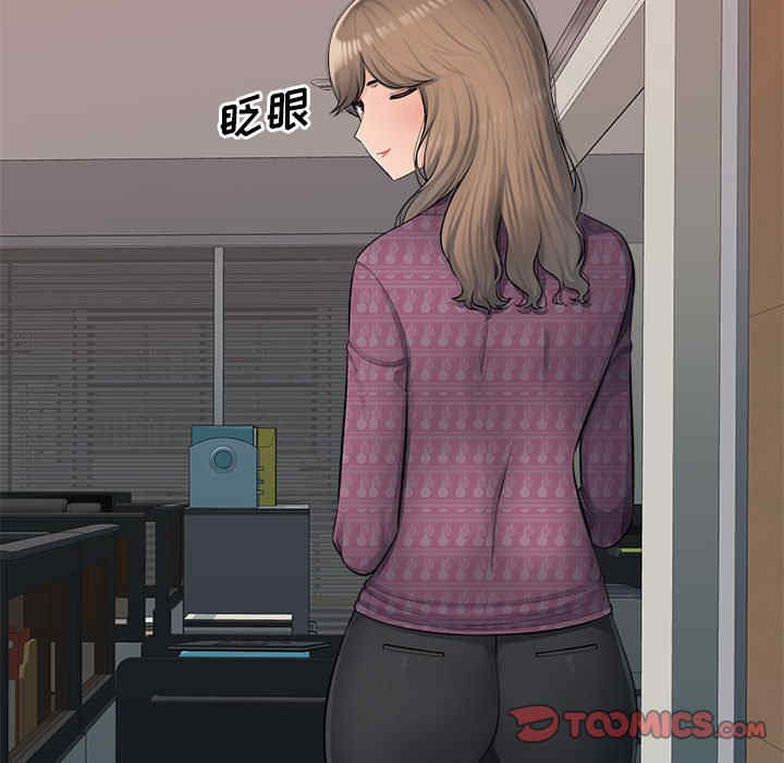 多情办公室/办公乐园