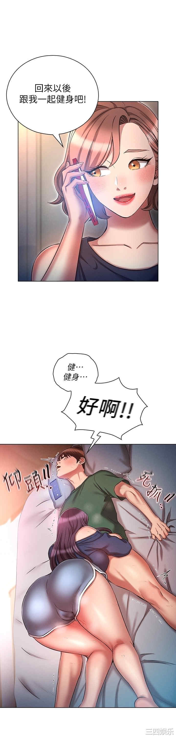 鲁蛇的多重宇宙