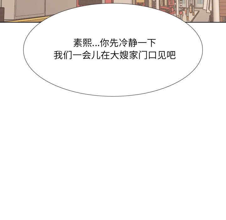 嫂嫂忘了我/大嫂