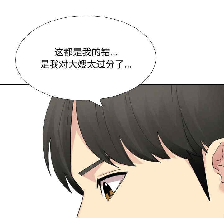 嫂嫂忘了我/大嫂