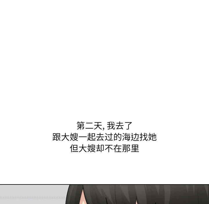 嫂嫂忘了我/大嫂