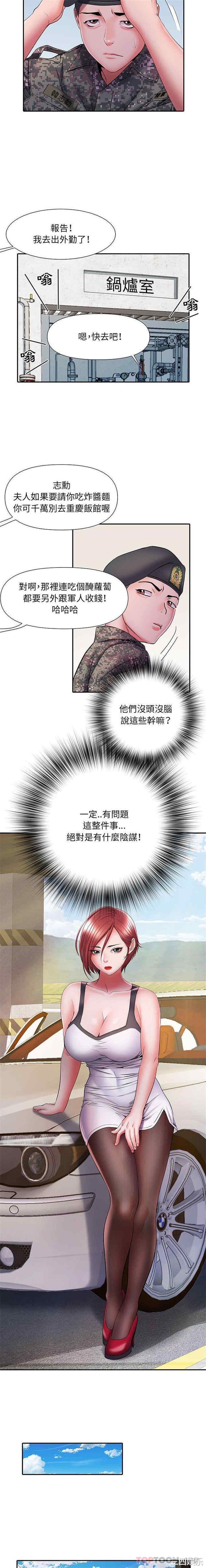 不良二等兵/刺激的部队生活