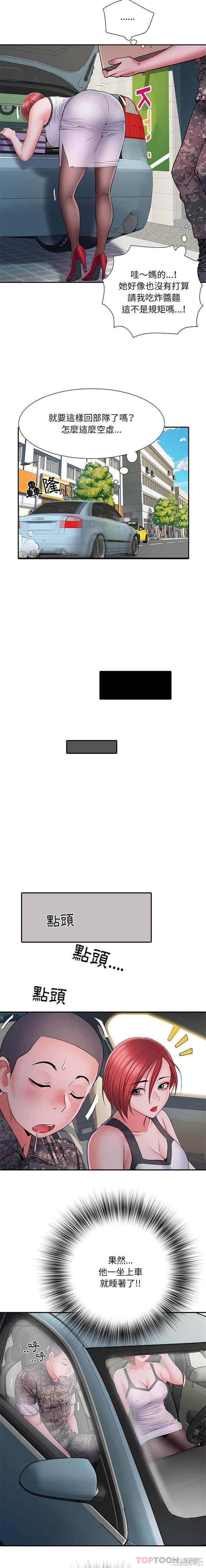 不良二等兵/刺激的部队生活