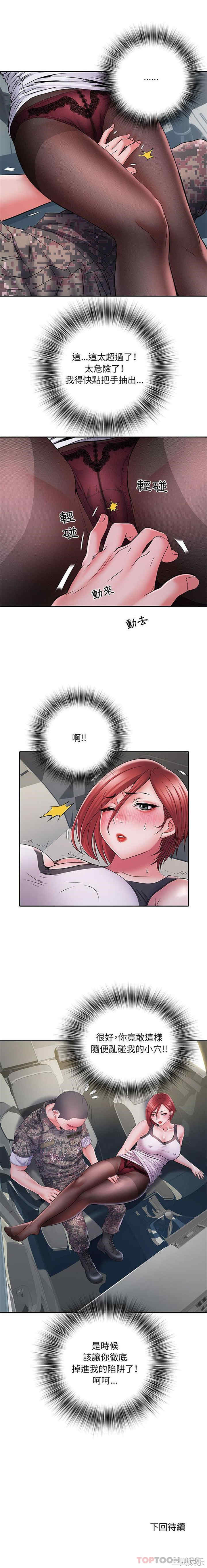 不良二等兵/刺激的部队生活