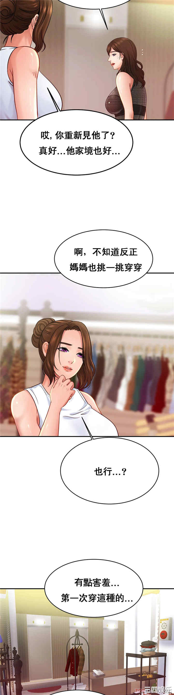 亲密的家庭/相亲相爱一家人/亲密一家人