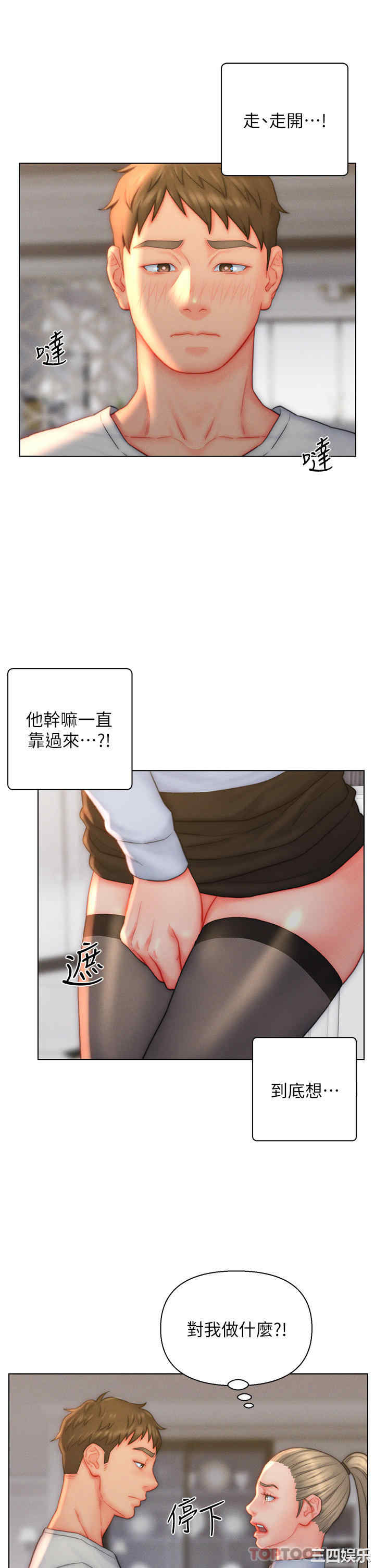 入赘女婿