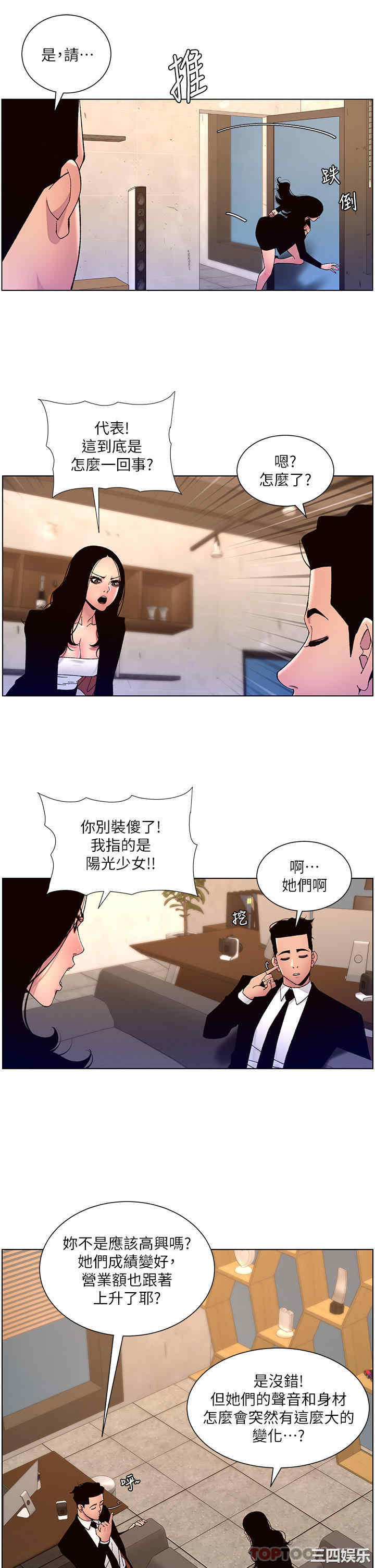 帝王App