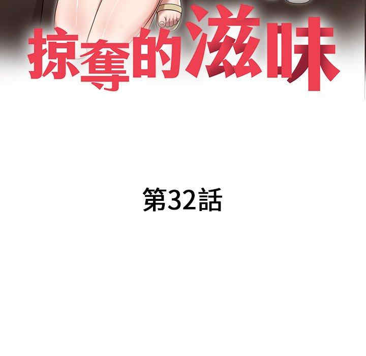 掠夺的滋味/沉重的契约