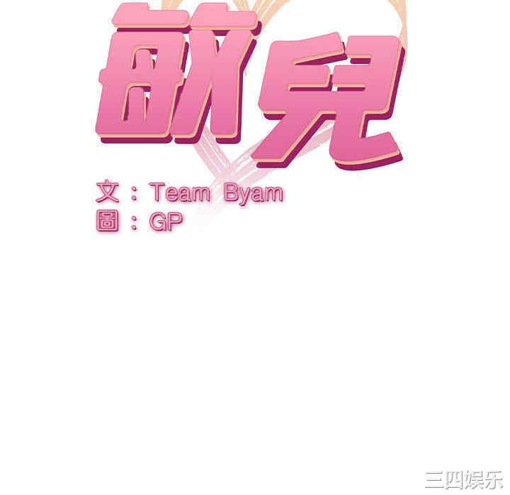 顽皮少女敏儿/顽皮女孩敏儿