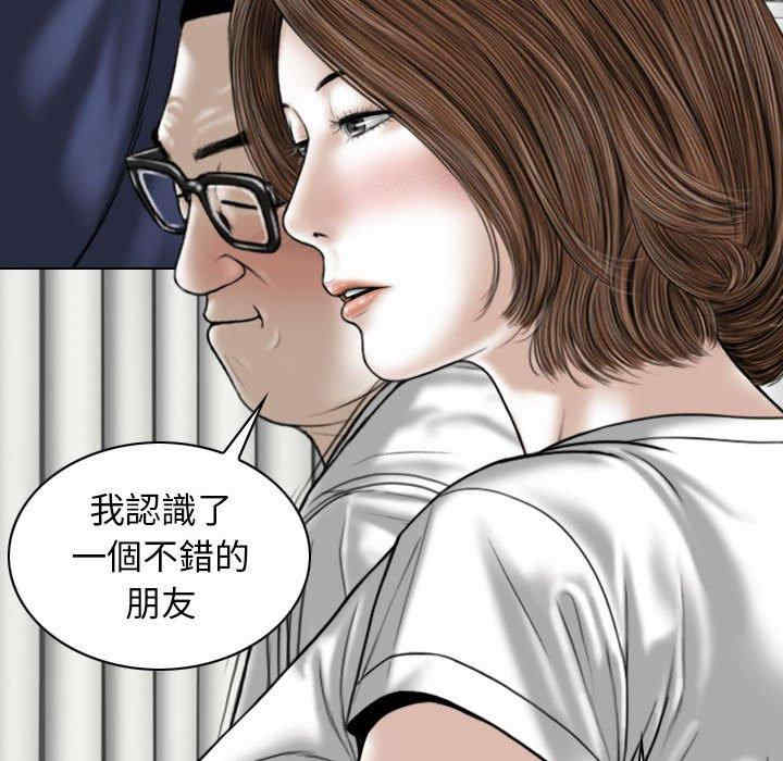 女性友人/换友派对