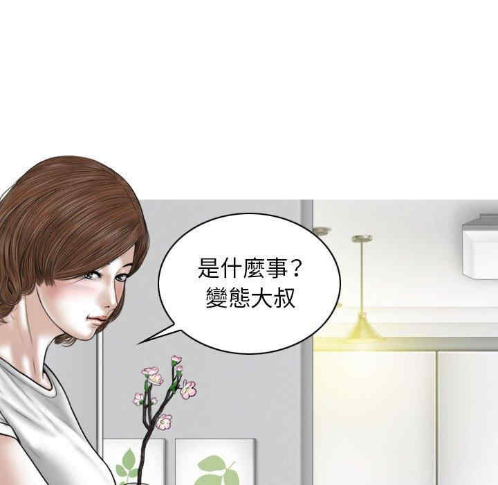 女性友人/换友派对
