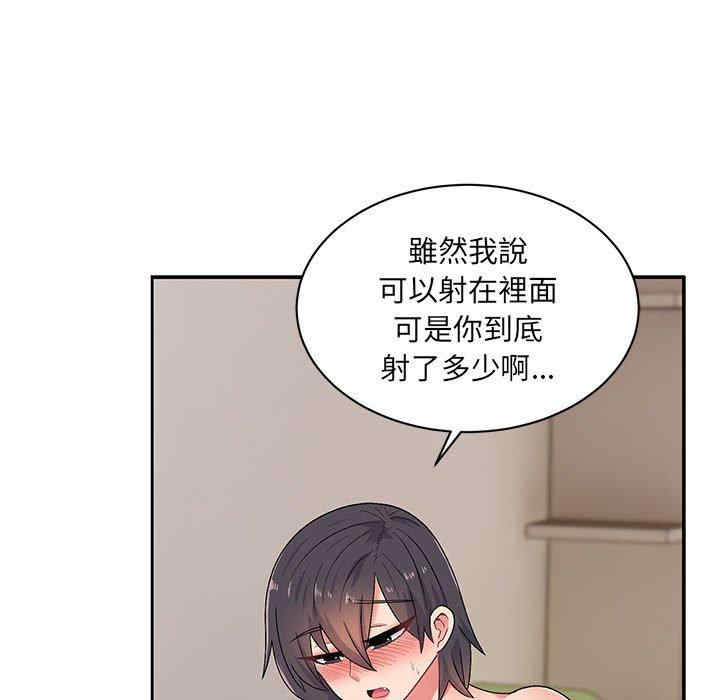 顽皮少女敏儿/顽皮女孩敏儿