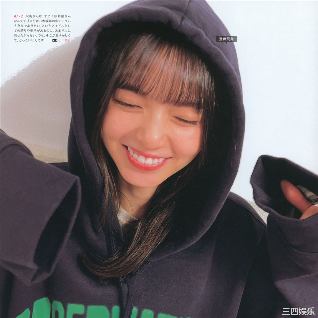 乃木坂46写真集《乃木撮 VOL.03》高清全本