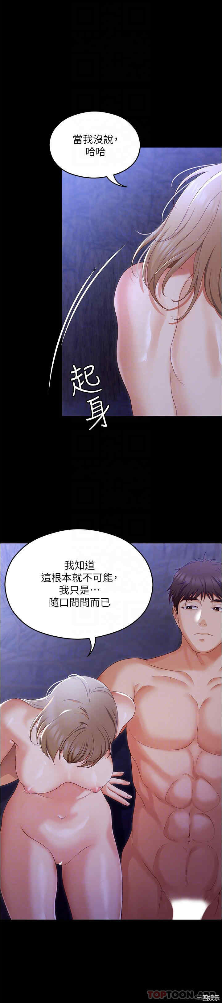 今晚就决定吃你了