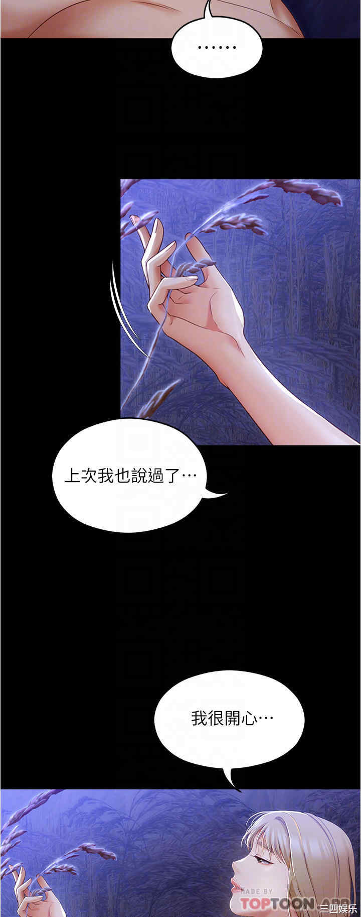 今晚就决定吃你了