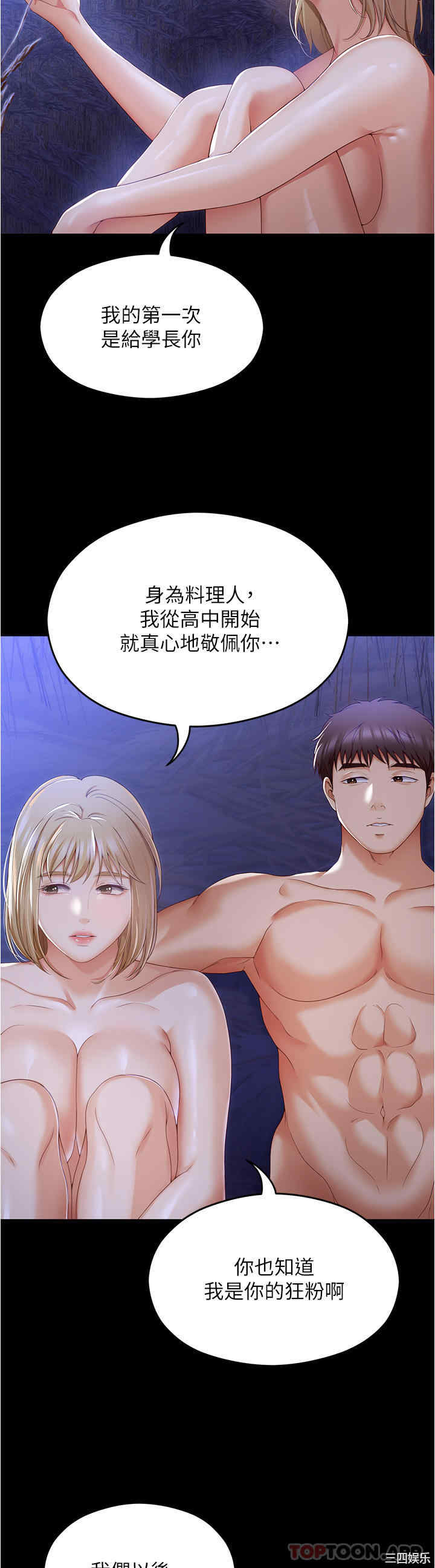 今晚就决定吃你了