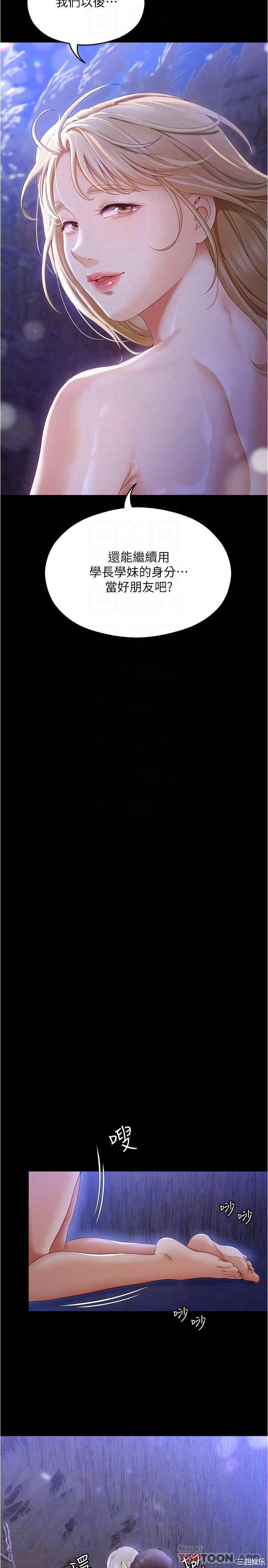 今晚就决定吃你了