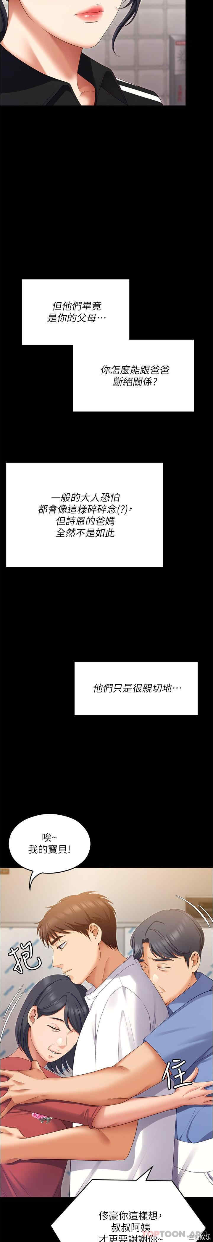 今晚就决定吃你了