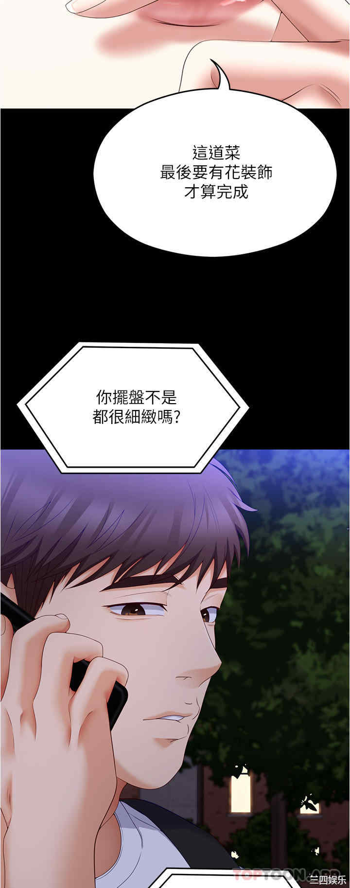 今晚就决定吃你了