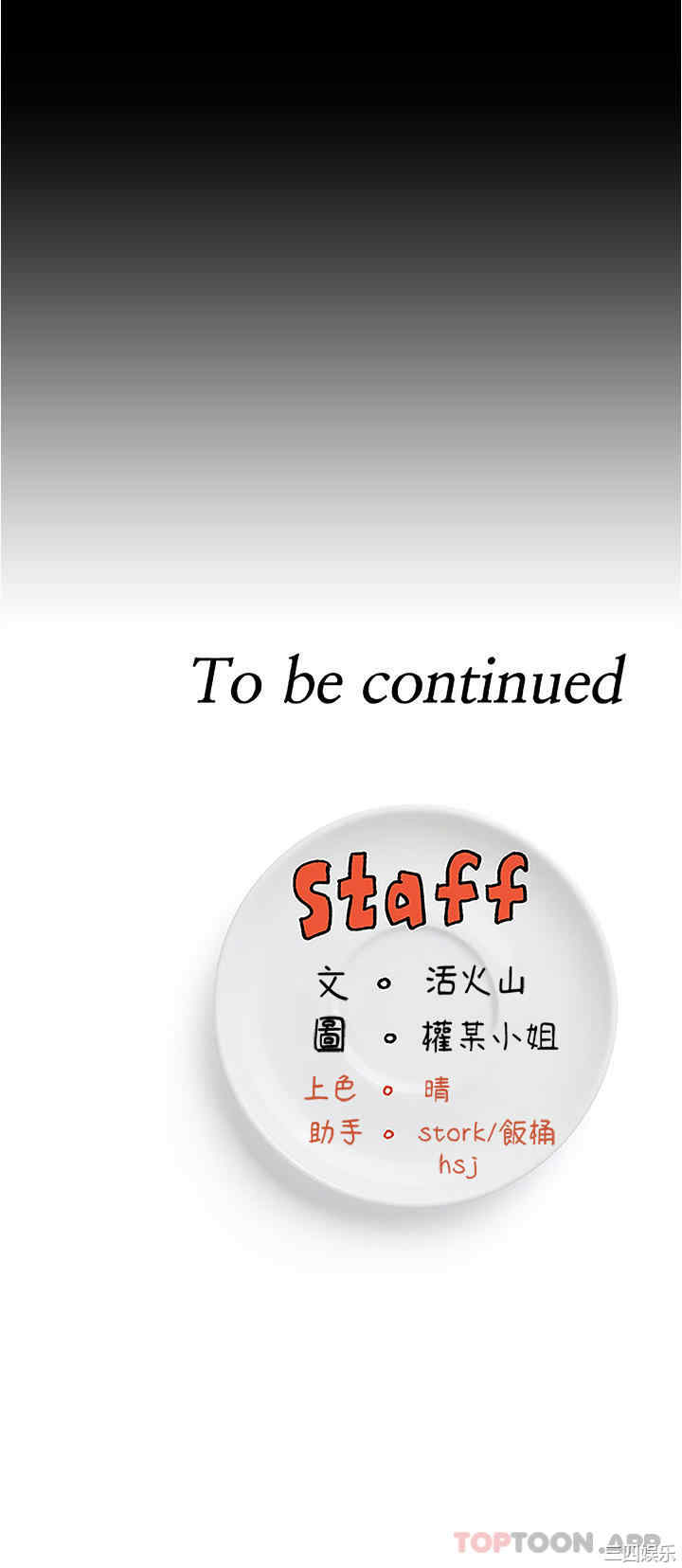 今晚就决定吃你了