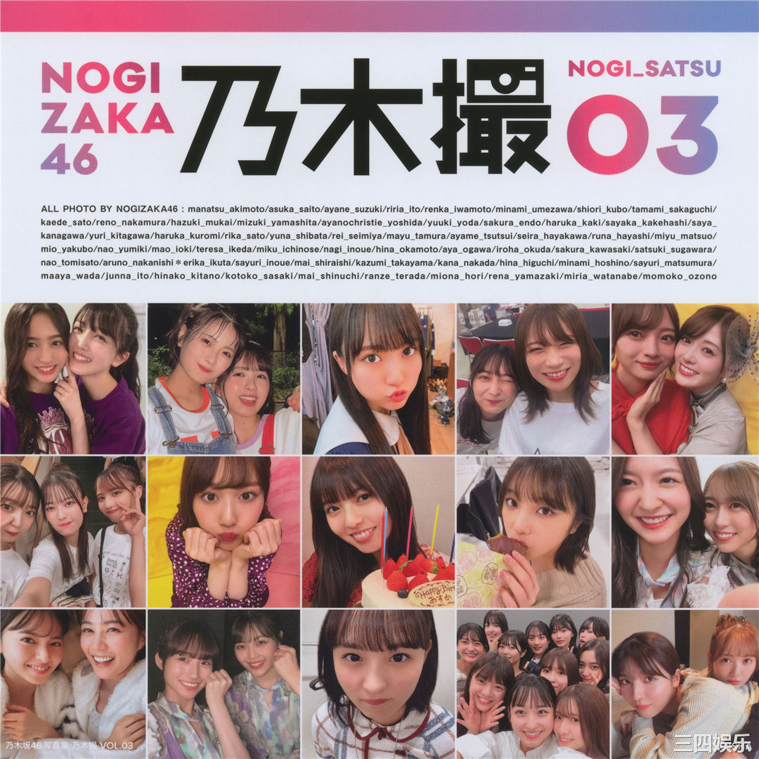 乃木坂46写真集《乃木撮 VOL.03》高清全本